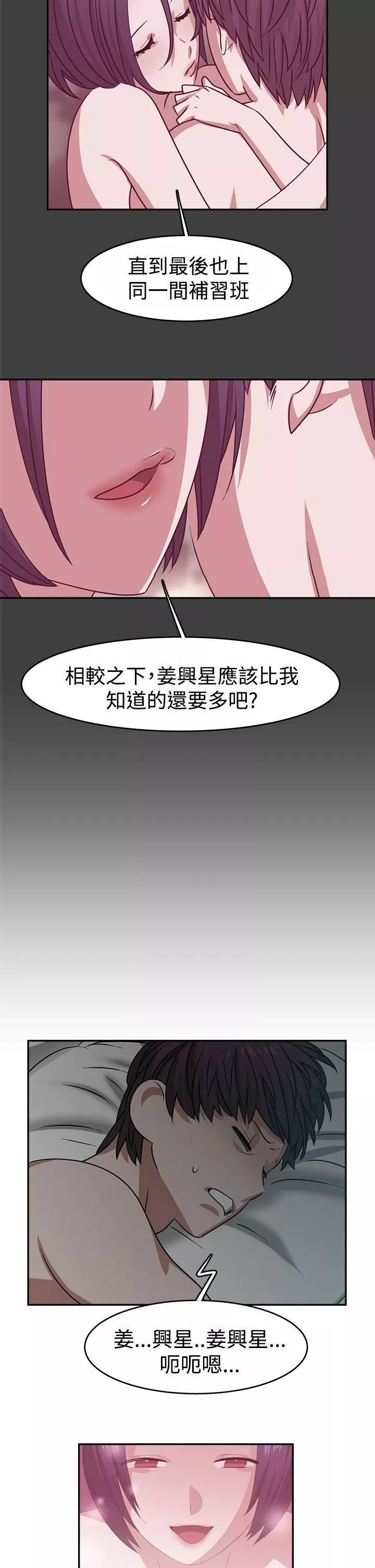 辣魅當家第22話