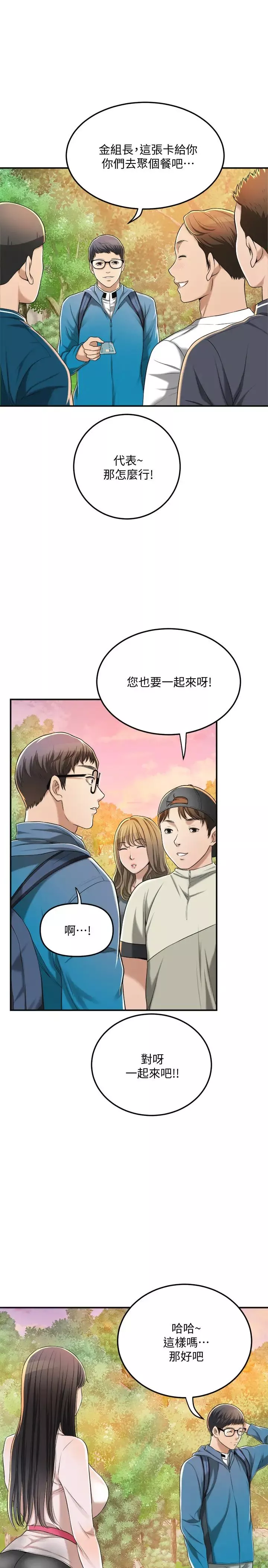 抑欲人妻-第34话-带老婆参加公司的登山活动 - 图片 29