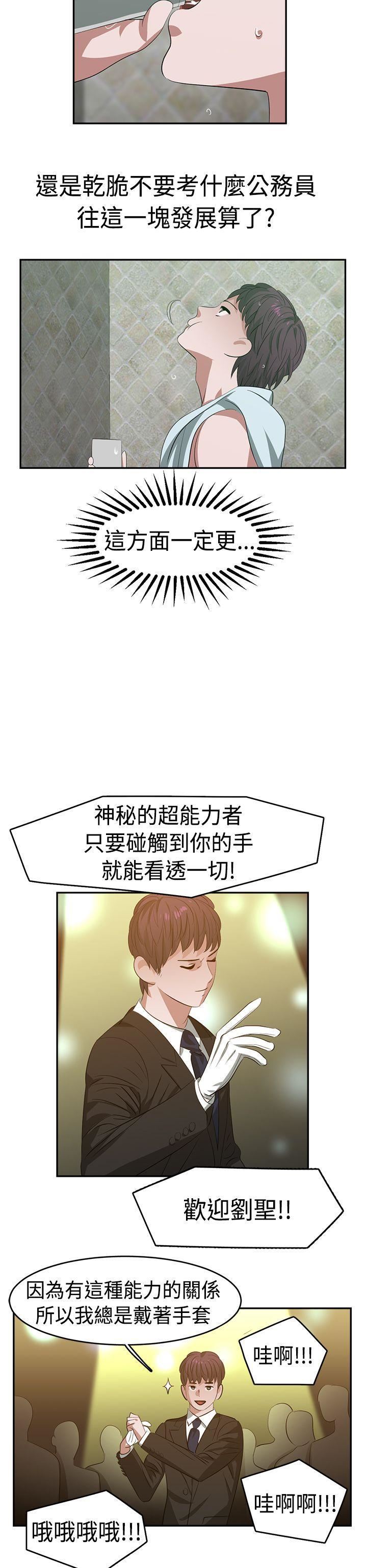 辣魅当家第22话