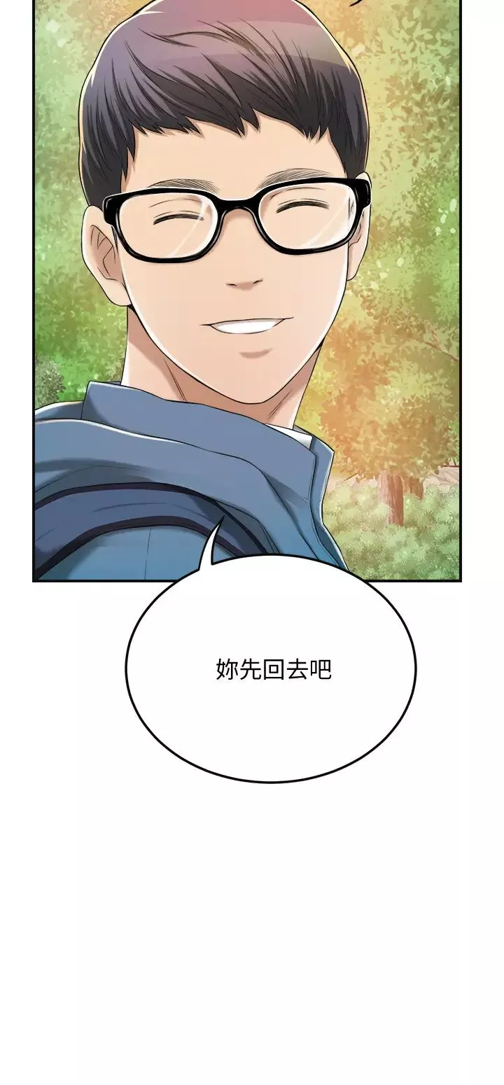 抑欲人妻-第34话-带老婆参加公司的登山活动 - 图片 32