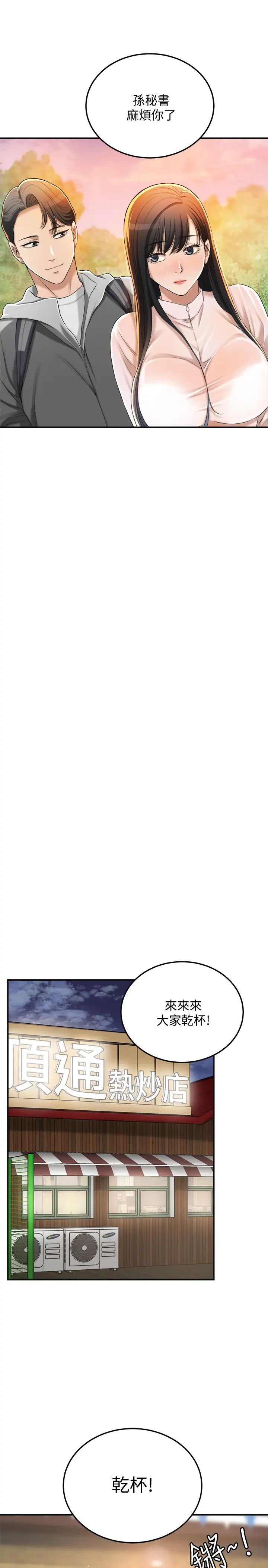 抑欲人妻第34話-帶老婆參加公司的登山活動