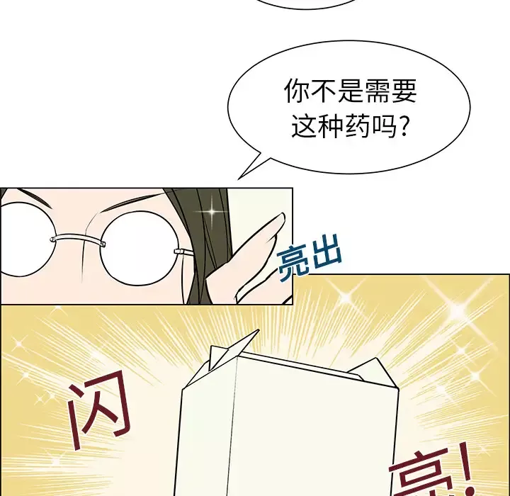 Settia-第3话 - 图片 33