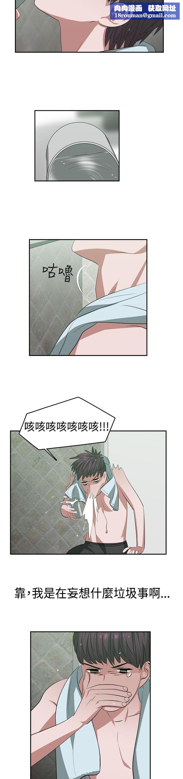 辣魅当家第22话