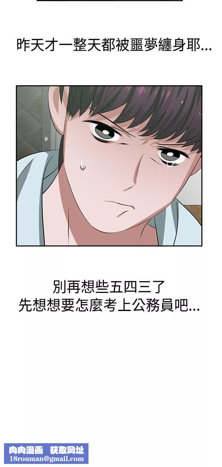 辣魅當家第22話