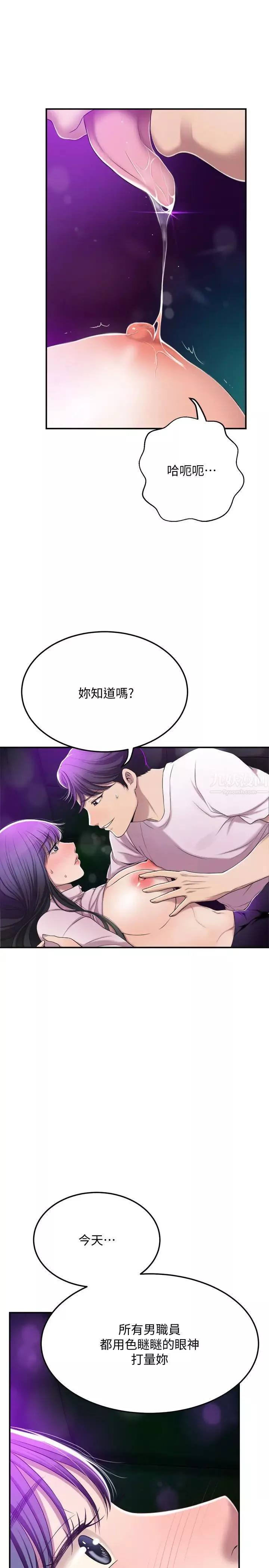 抑欲人妻第34話-帶老婆參加公司的登山活動