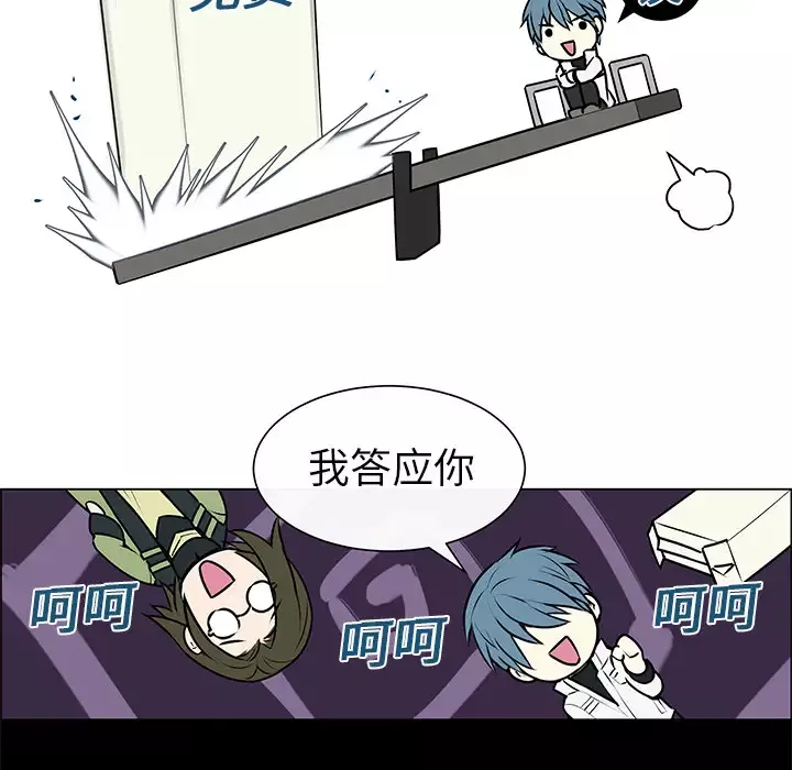 Settia-第3话 - 图片 38