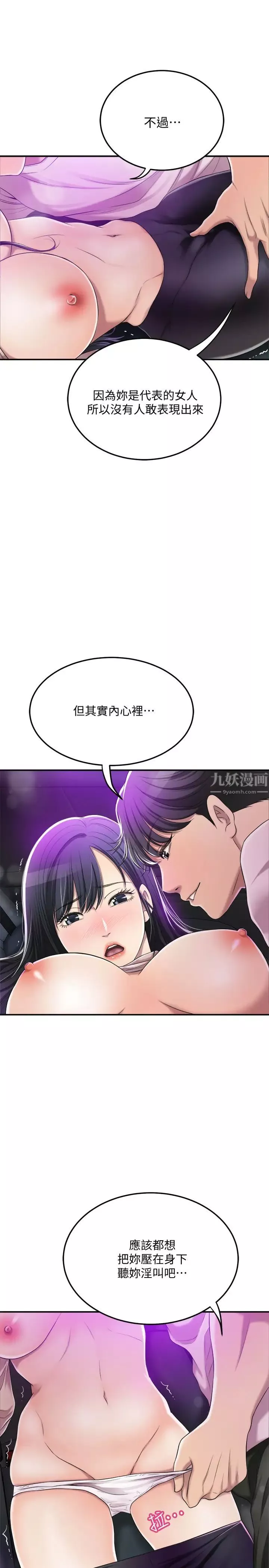 抑欲人妻-第34话-带老婆参加公司的登山活动 - 图片 41