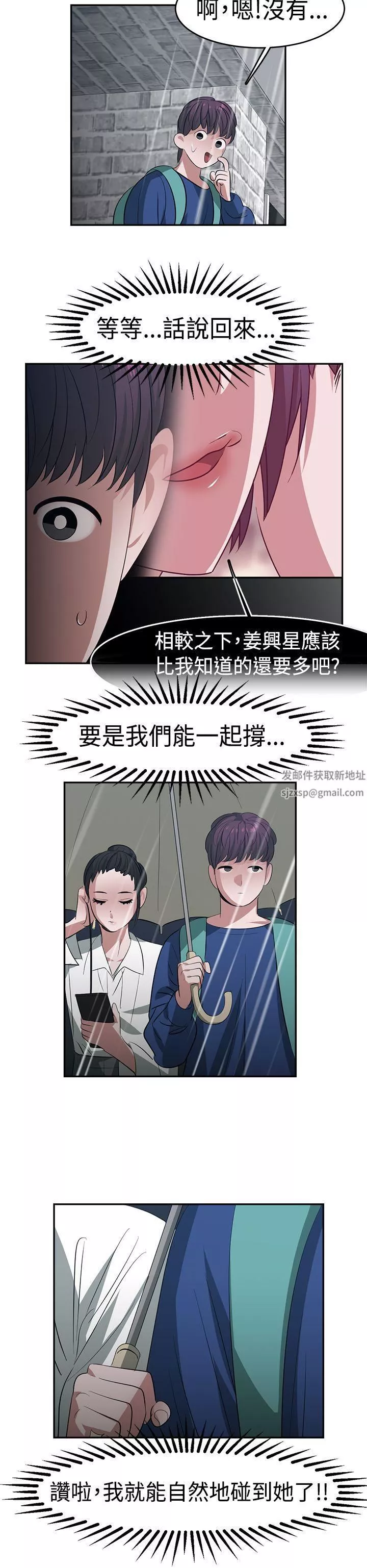 辣魅當家第22話