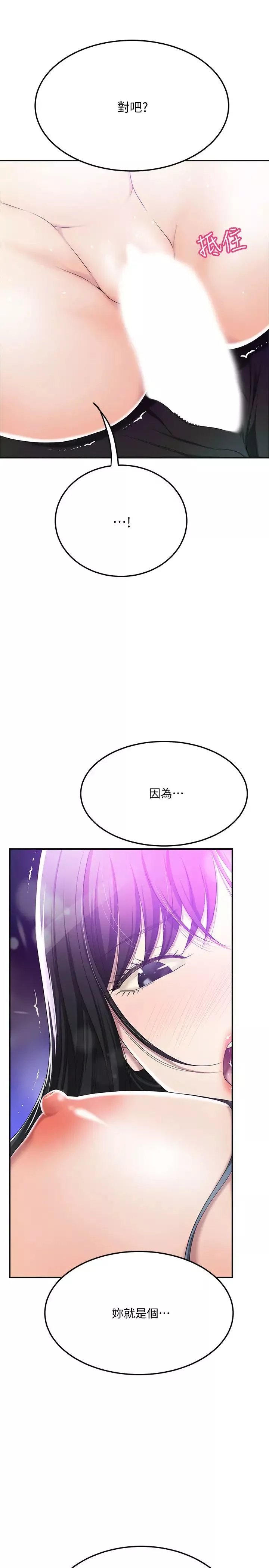 抑欲人妻第34話-帶老婆參加公司的登山活動