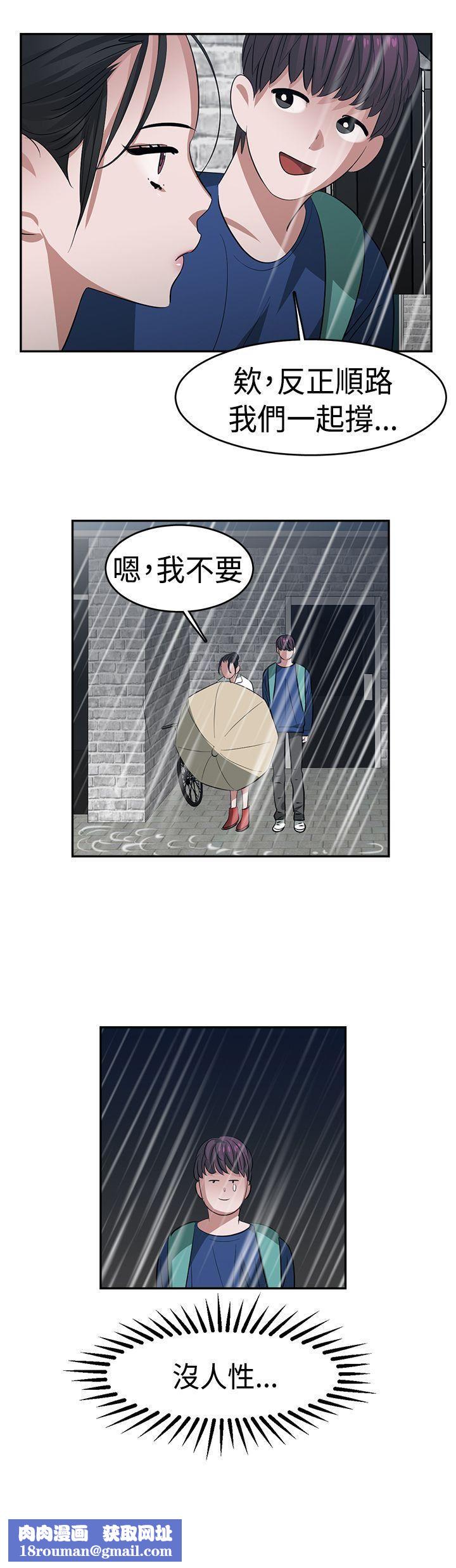 辣魅当家第22话