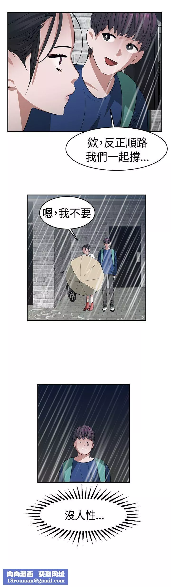 辣魅当家-第22话 - 图片 17
