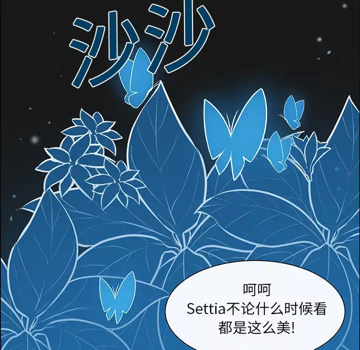 Settia-第3话 - 图片 43