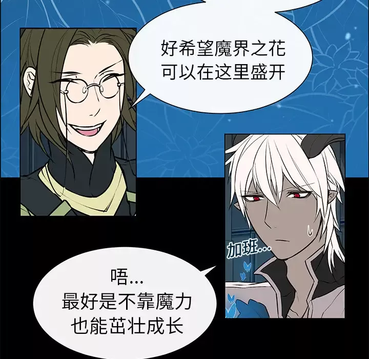 Settia第3话