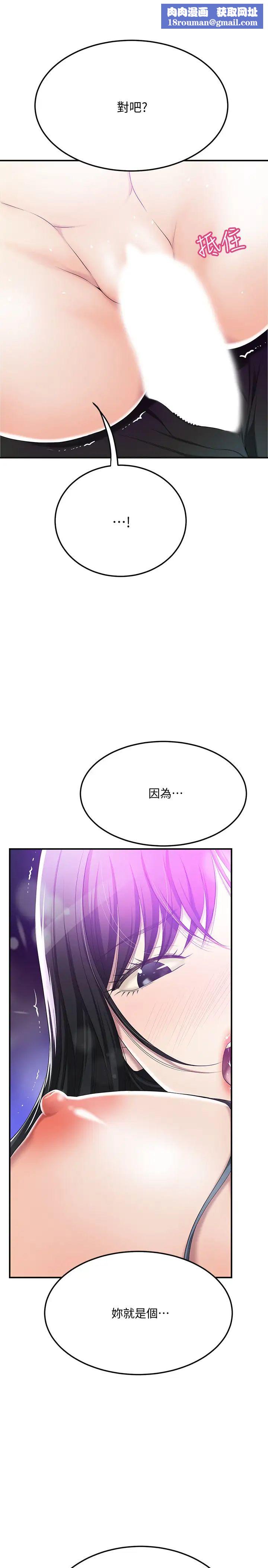 抑欲人妻第35话-被妤玟发现的不伦恋