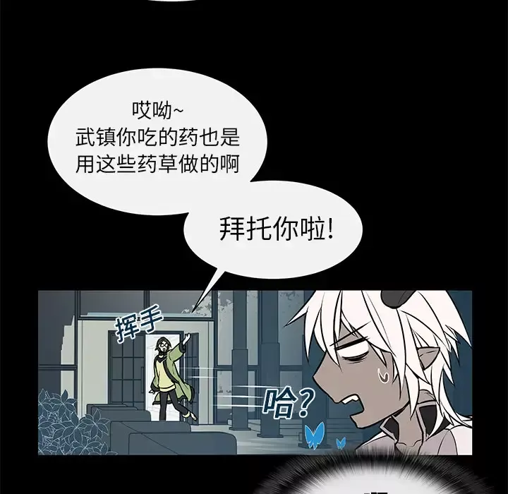 Settia-第3话 - 图片 45