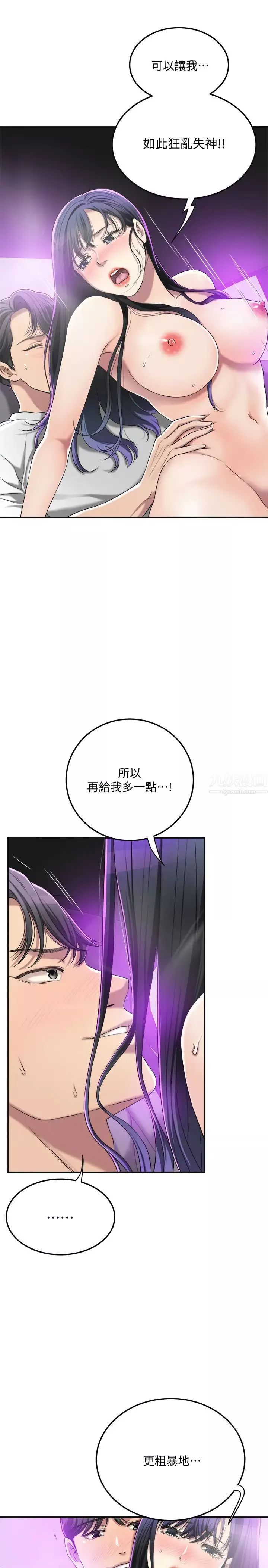 抑欲人妻-第35话-被妤玟发现的不伦恋 - 图片 7