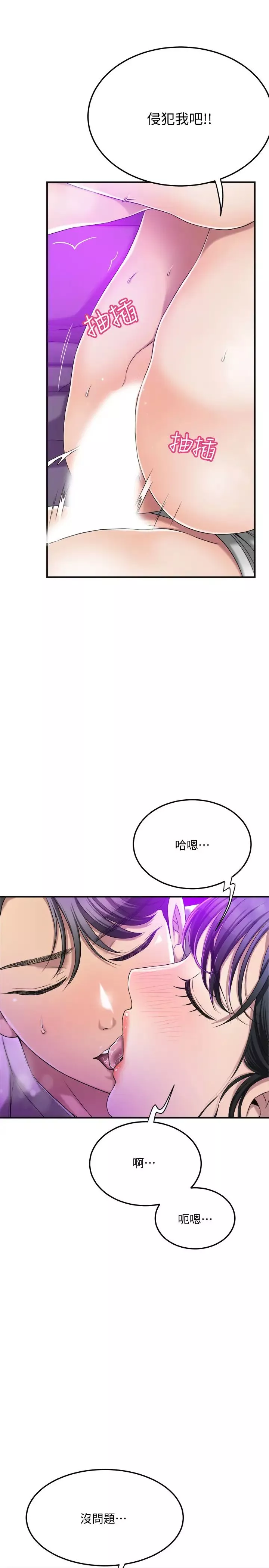 抑欲人妻-第35话-被妤玟发现的不伦恋 - 图片 9