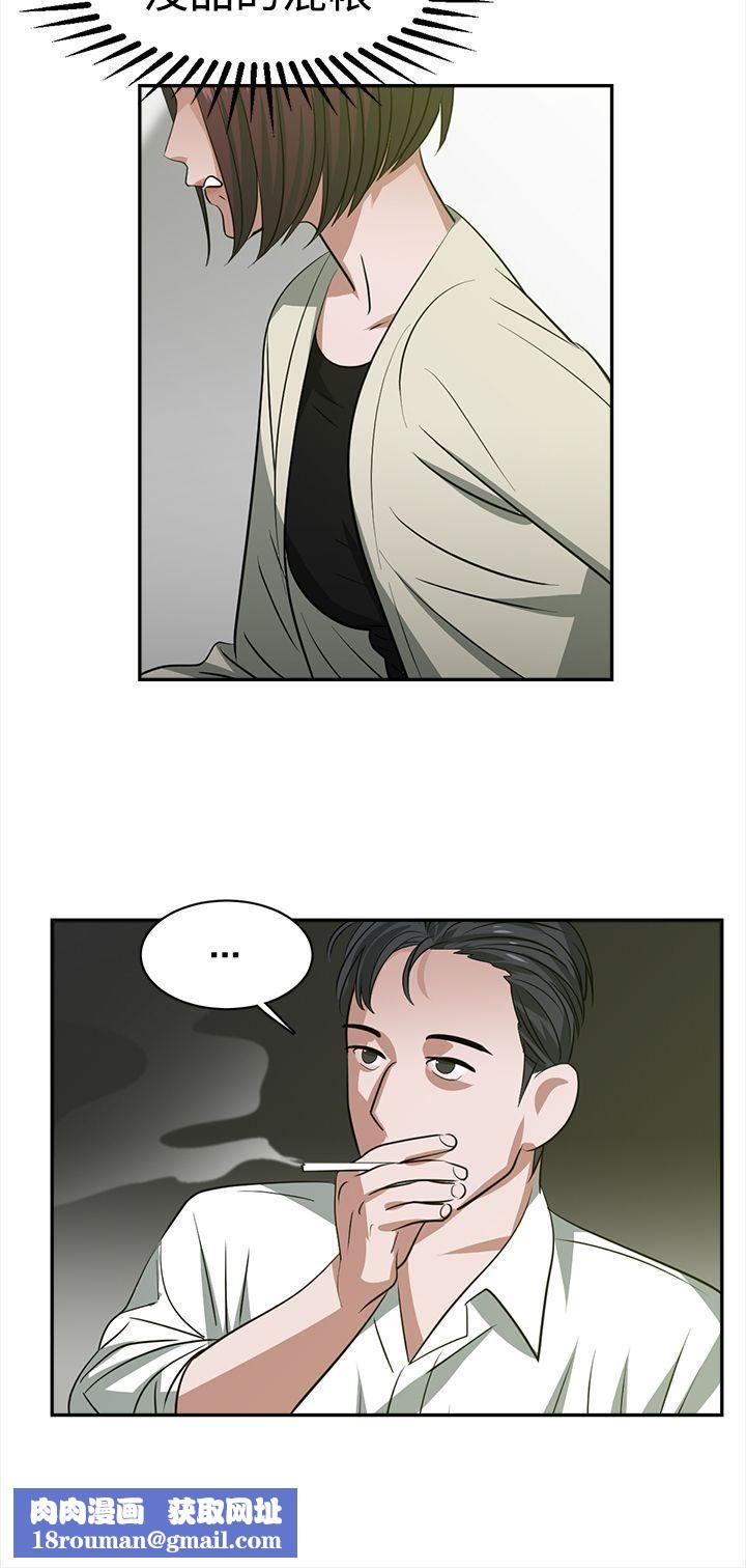 辣魅當家第23話