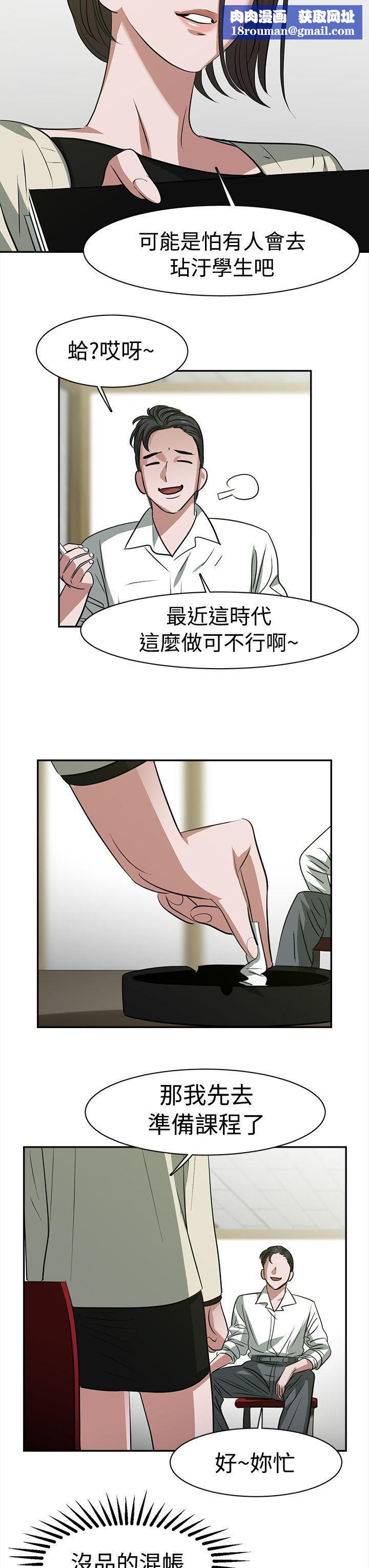 辣魅當家第23話