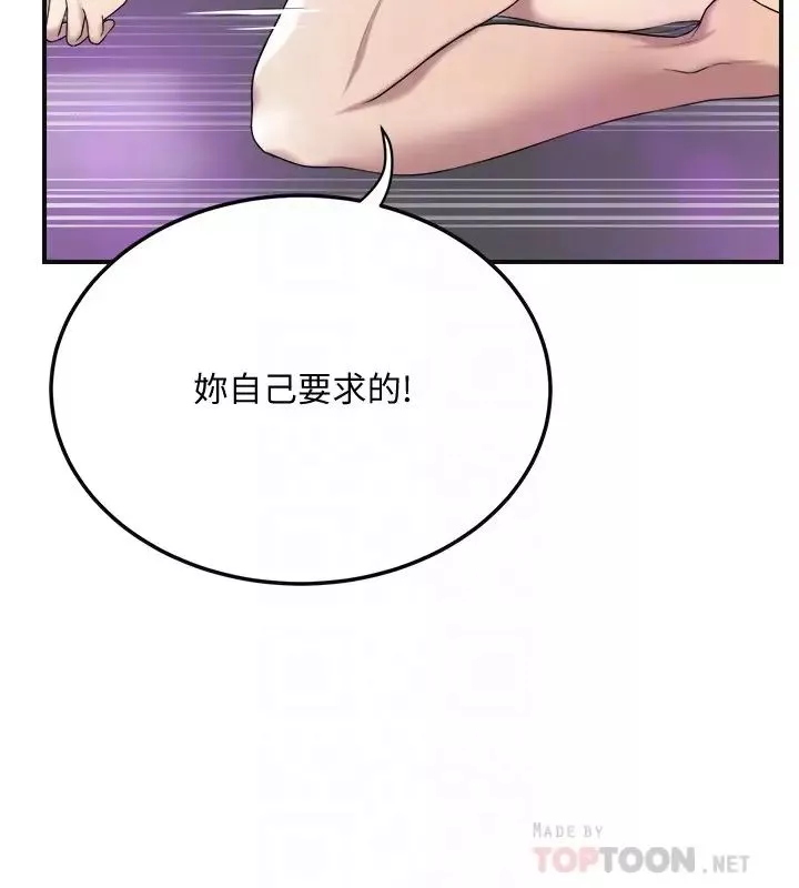 抑欲人妻第35話-被妤玟發現的不倫戀