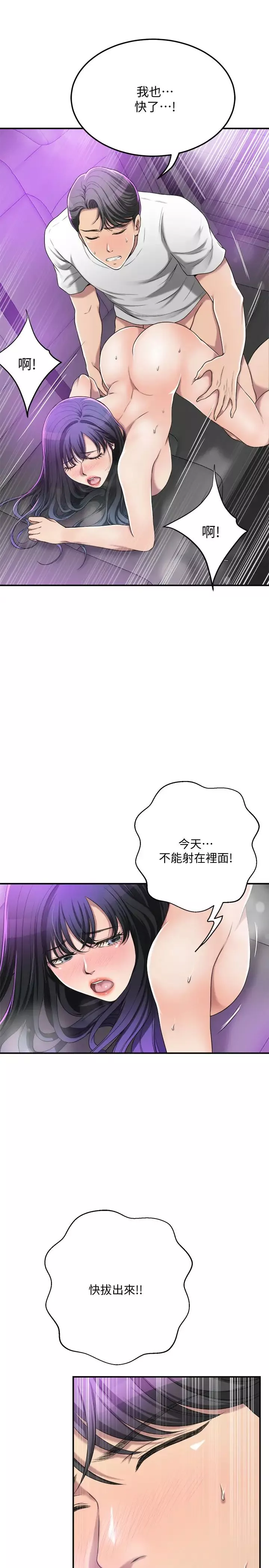 抑欲人妻-第35话-被妤玟发现的不伦恋 - 图片 15