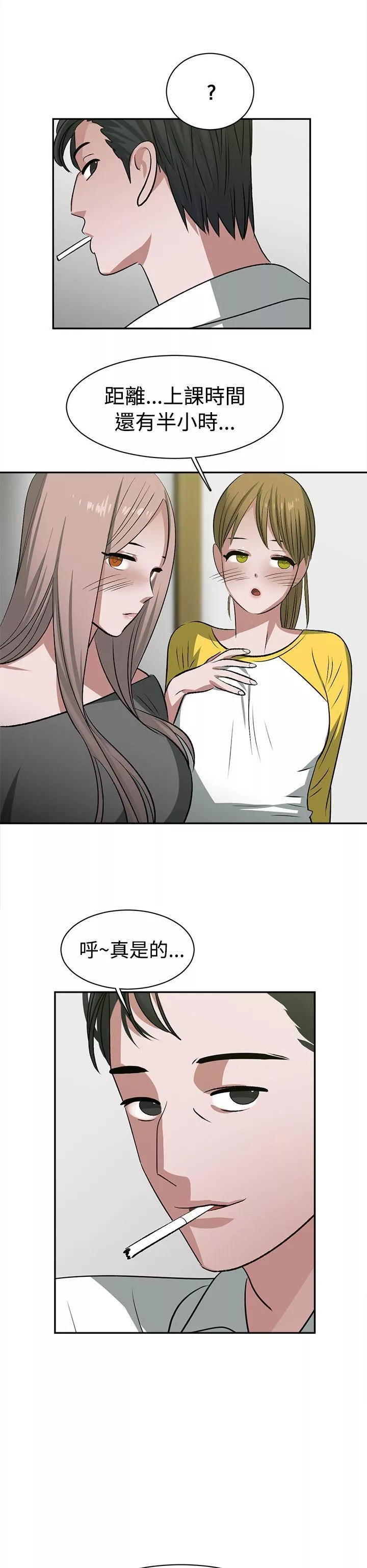 辣魅當家第23話