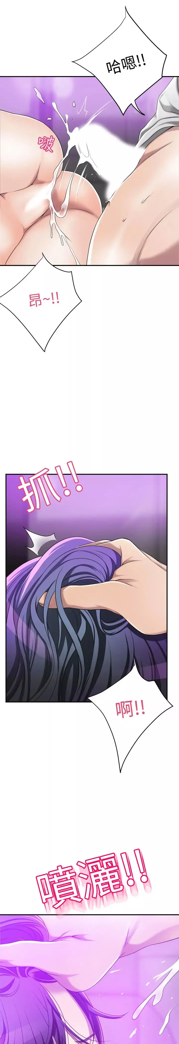 抑欲人妻第35話-被妤玟發現的不倫戀