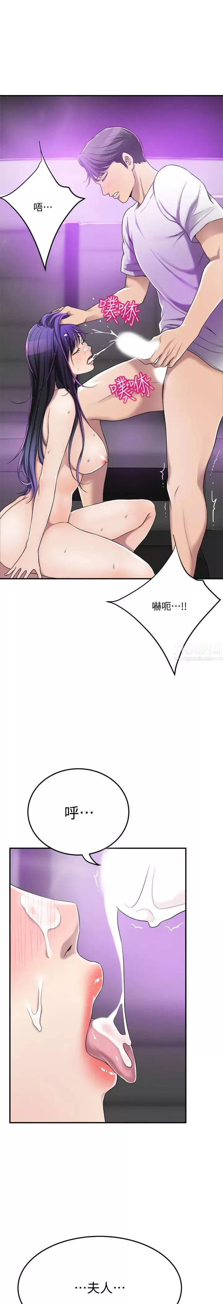 抑欲人妻第35話-被妤玟發現的不倫戀