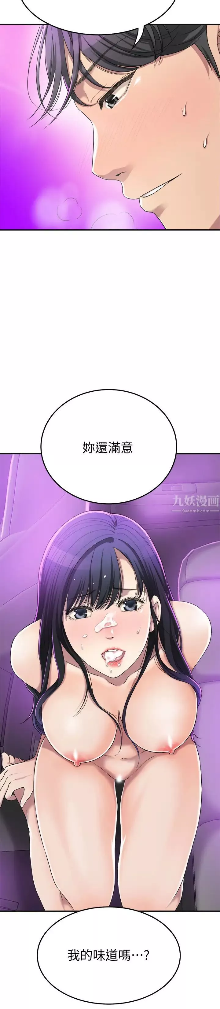 抑欲人妻第35話-被妤玟發現的不倫戀