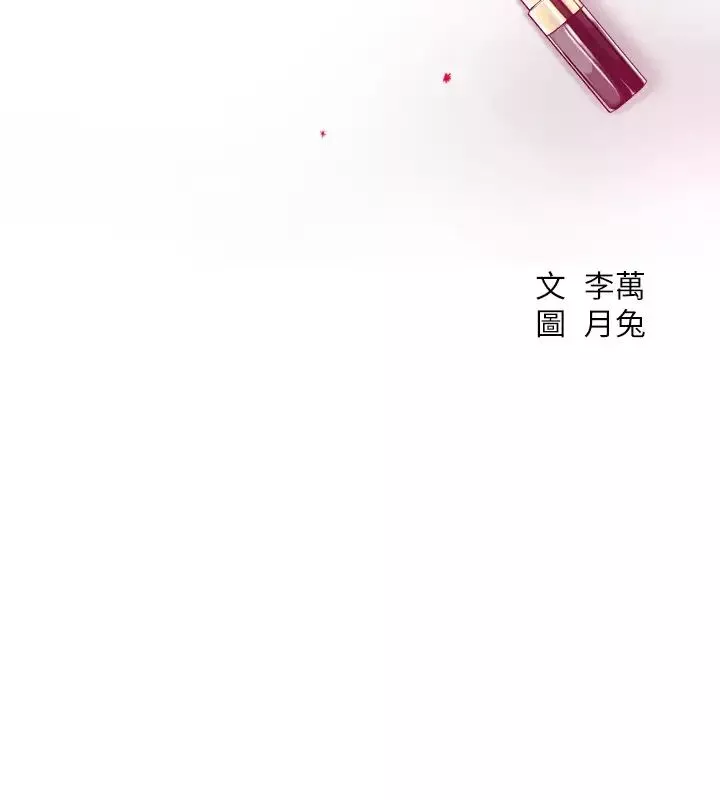 抑欲人妻第35話-被妤玟發現的不倫戀