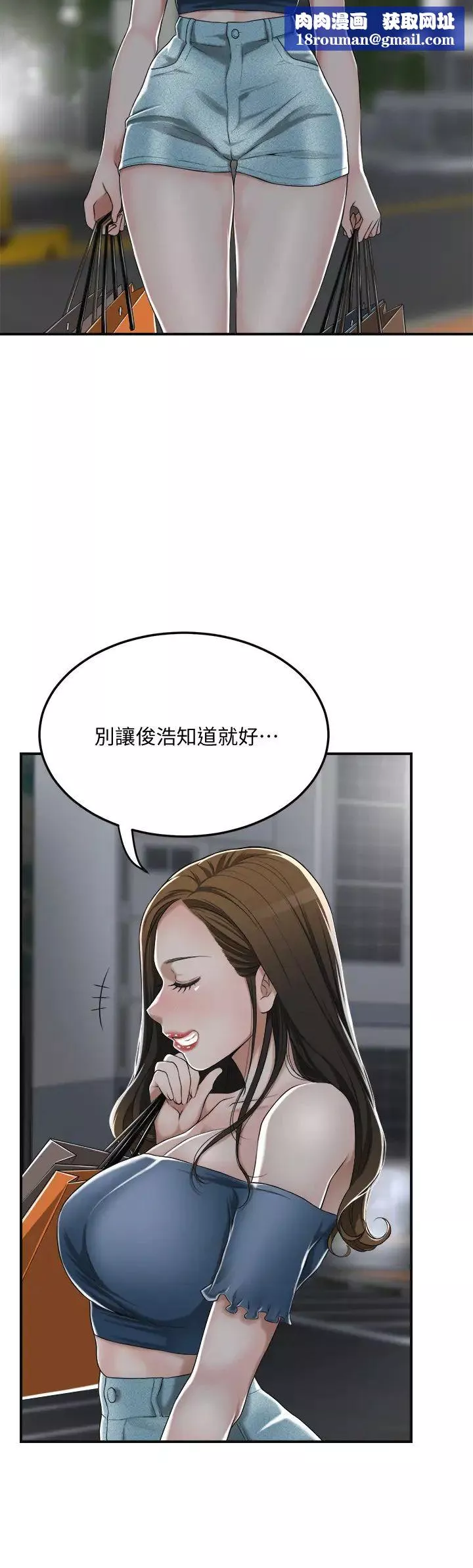 抑欲人妻-第35话-被妤玟发现的不伦恋 - 图片 24