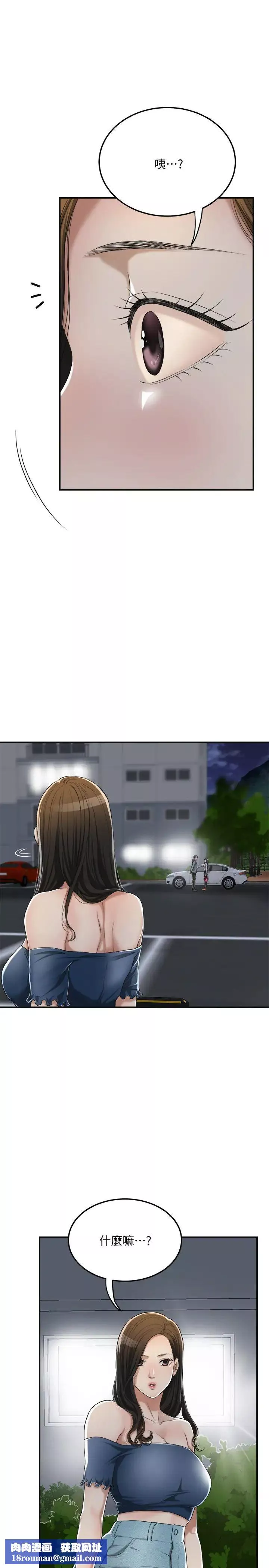 抑欲人妻第35話-被妤玟發現的不倫戀