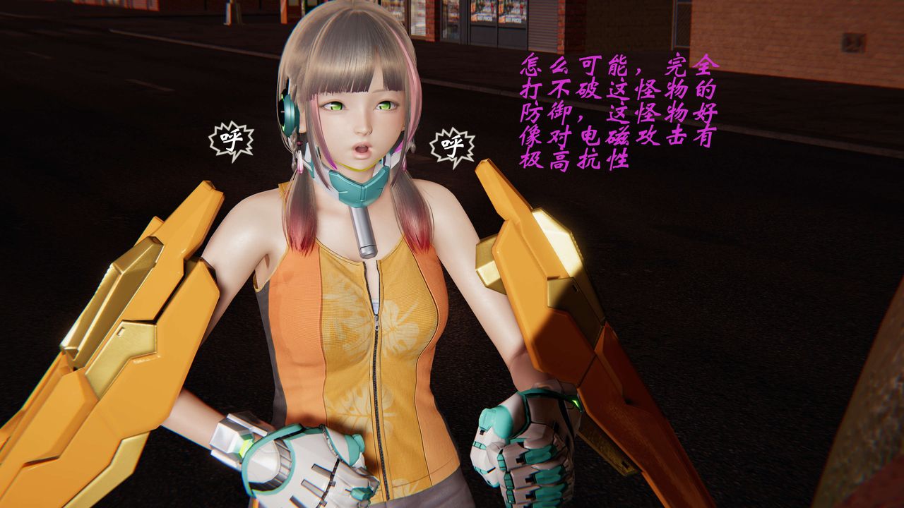 [3D]破界紀元-第一季胎動篇第02話