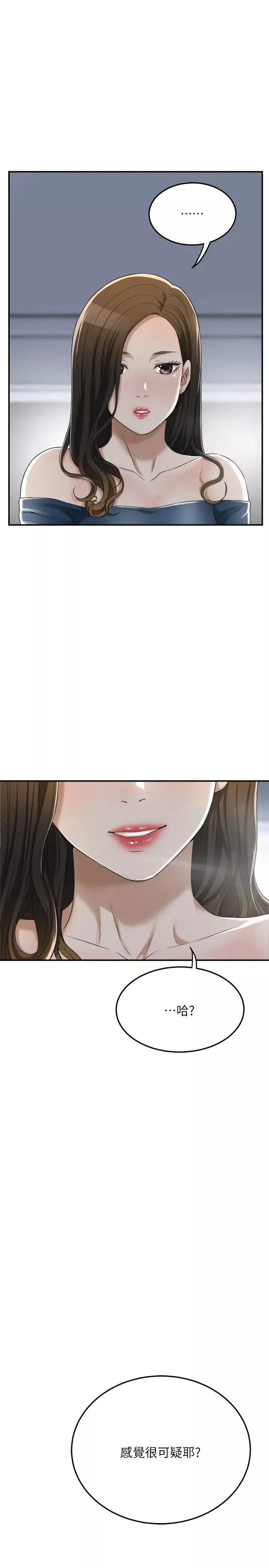 抑欲人妻第35話-被妤玟發現的不倫戀