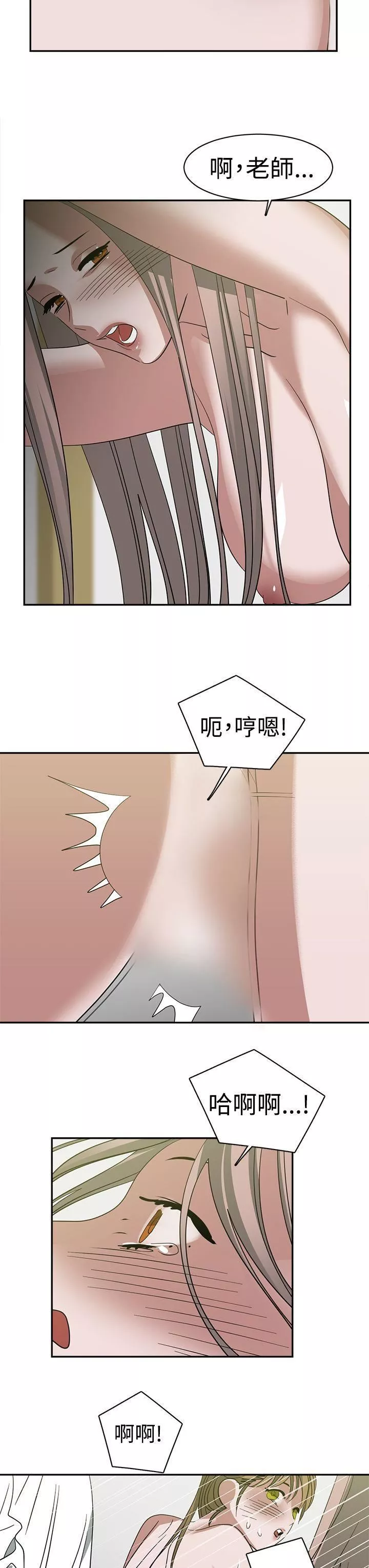 辣魅当家-第24话 - 图片 9