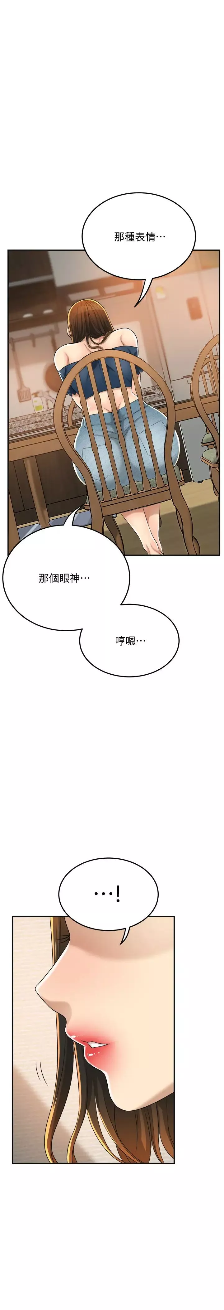 抑欲人妻第35話-被妤玟發現的不倫戀