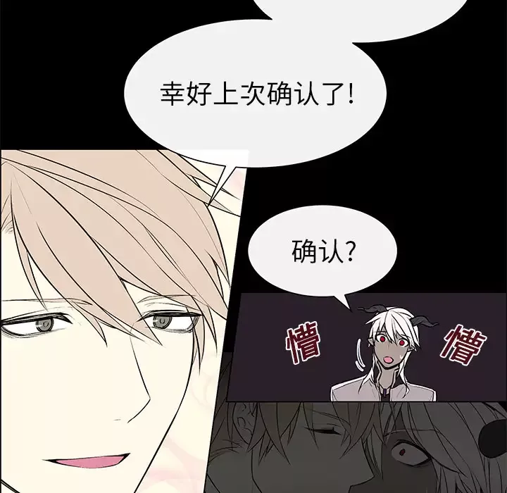 Settia-第4话 - 图片 13