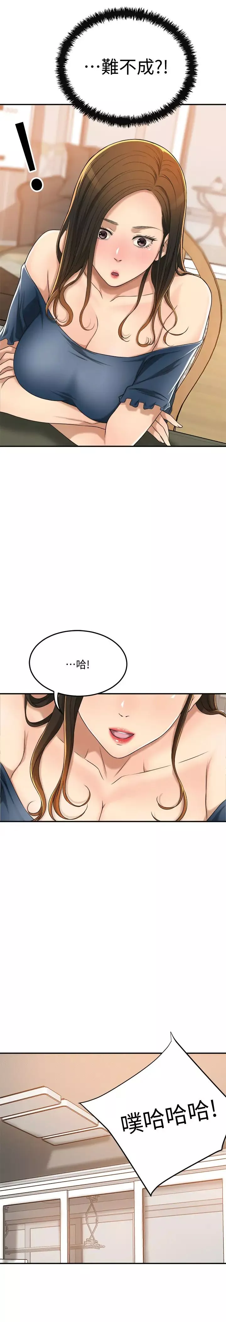 抑欲人妻-第35话-被妤玟发现的不伦恋 - 图片 32