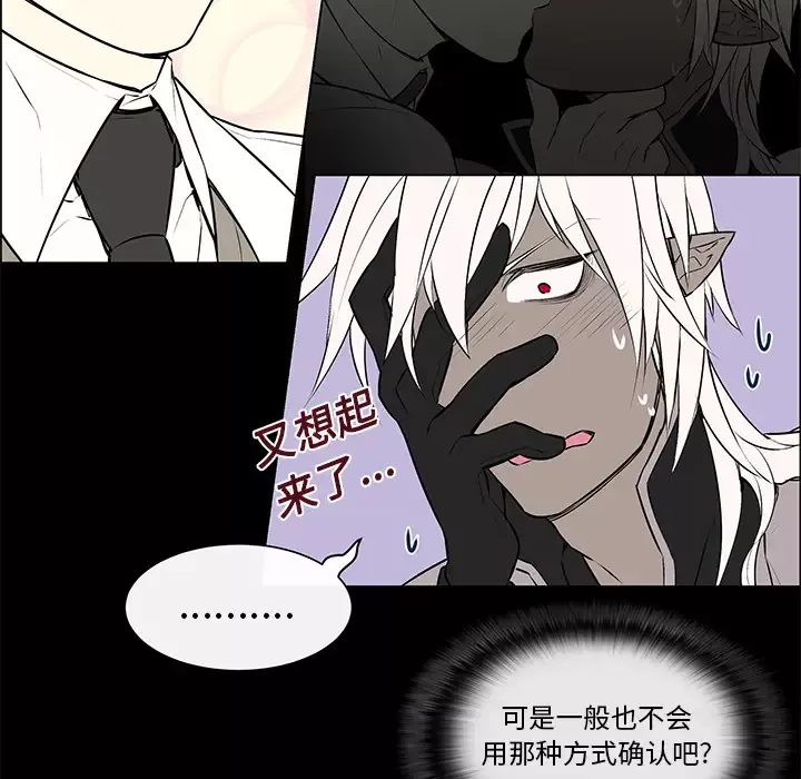 Settia-第4话 - 图片 14