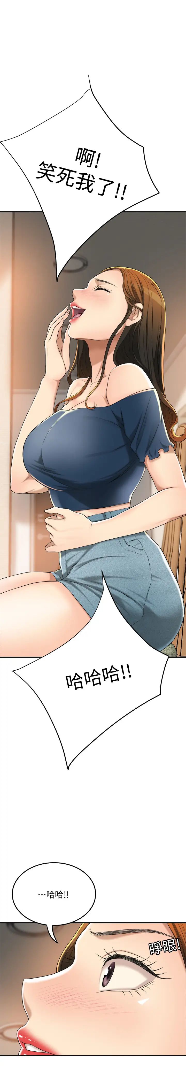 抑欲人妻第35話-被妤玟發現的不倫戀