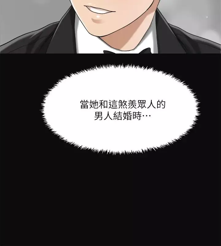 抑欲人妻-第35话-被妤玟发现的不伦恋 - 图片 39