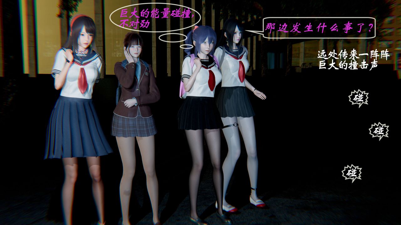 [3D]破界纪元-第一季胎动篇第02话