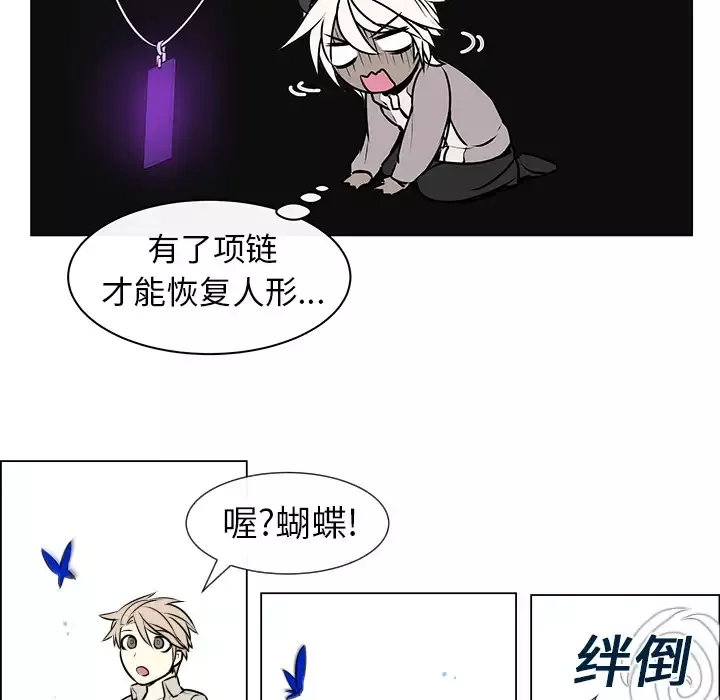 Settia-第4话 - 图片 22