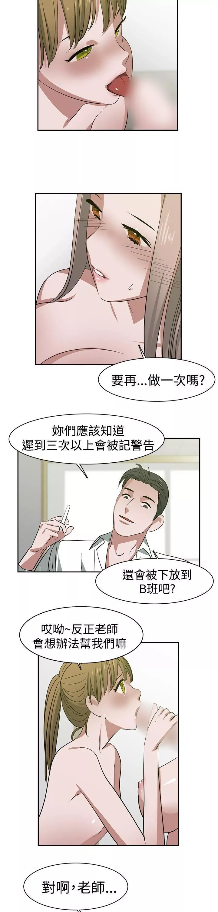 辣魅当家-第25话 - 图片 2