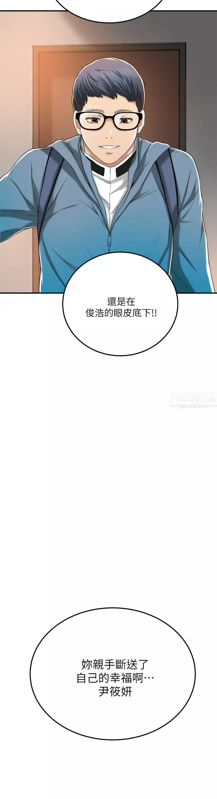 抑欲人妻第35話-被妤玟發現的不倫戀