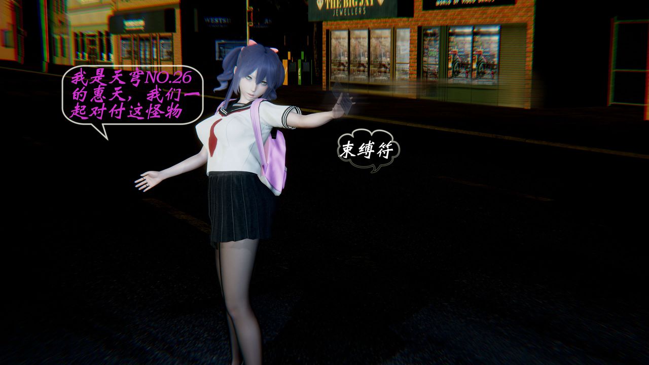 [3D]破界纪元-第一季胎动篇第02话