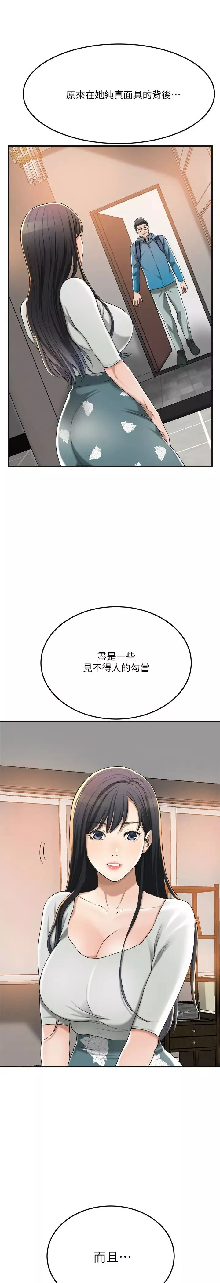 抑欲人妻第35話-被妤玟發現的不倫戀