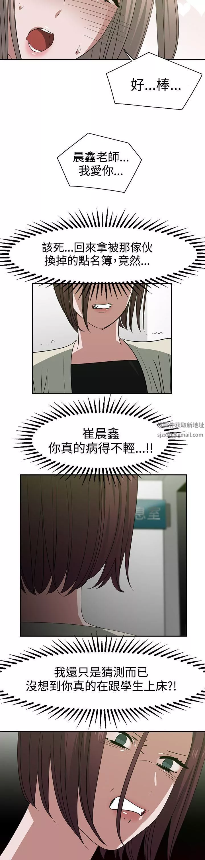 辣魅當家第25話