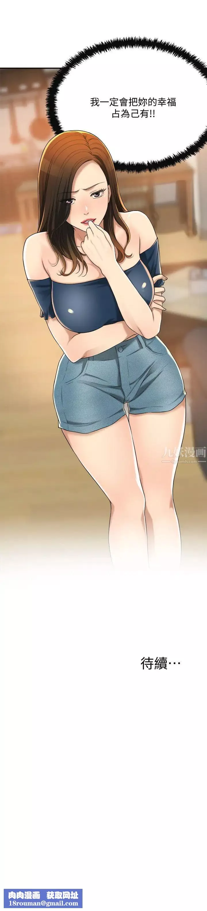 抑欲人妻第35話-被妤玟發現的不倫戀