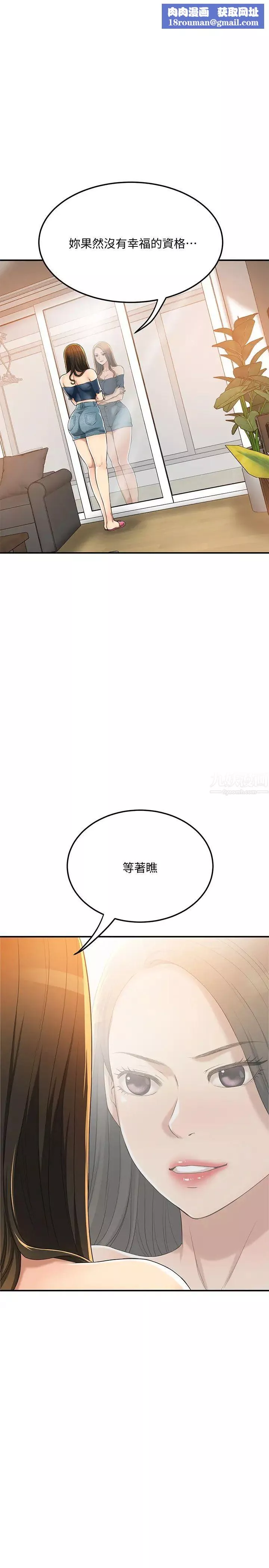 抑欲人妻-第36话-察觉妻子异样的俊浩 - 图片 1